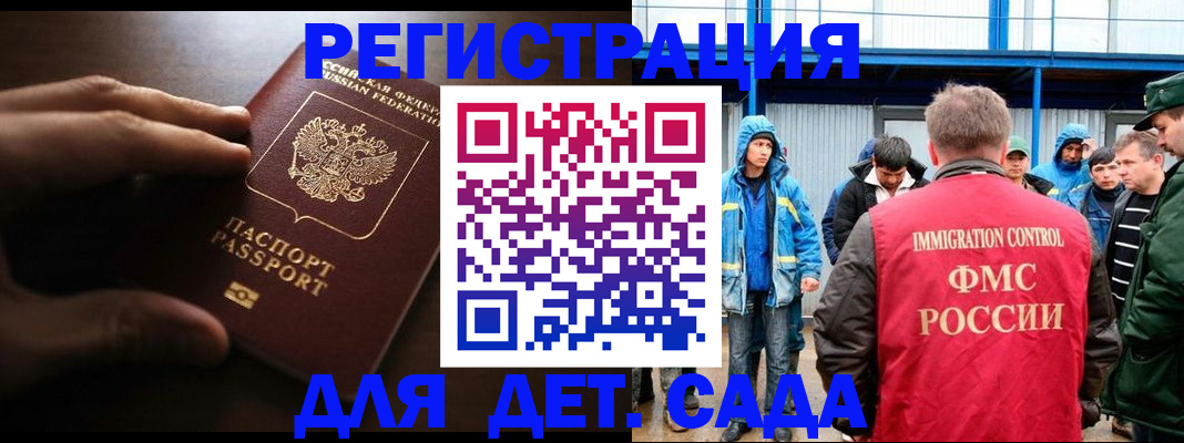 регистрация для школы в Сызрани