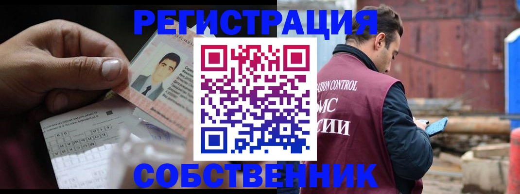 регистрация в Сызрани