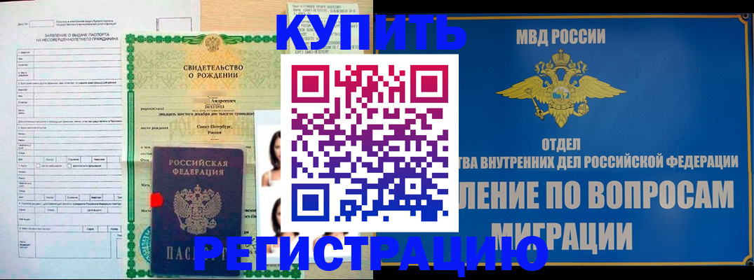 прописка паспорт в Сызрани