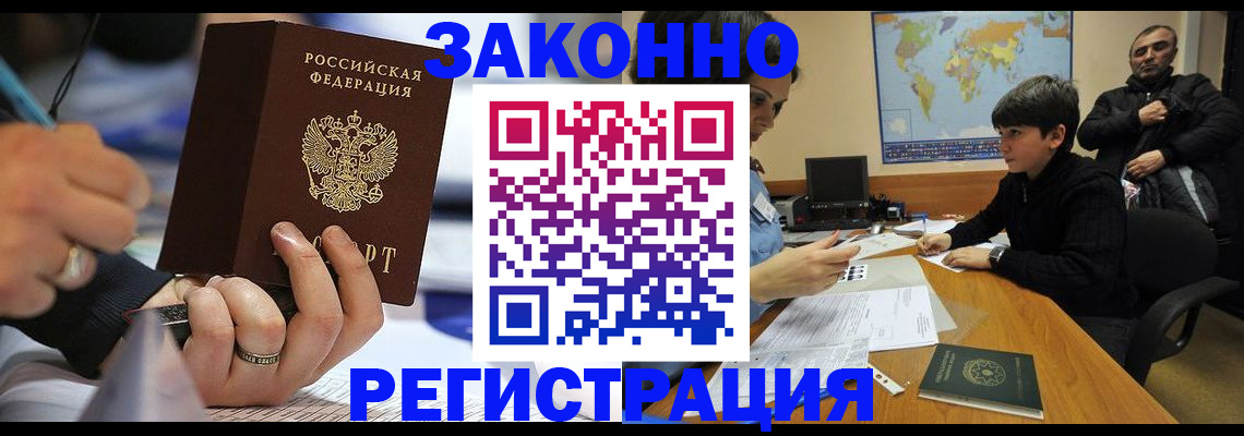 прописка иностранных граждан в Сызрани