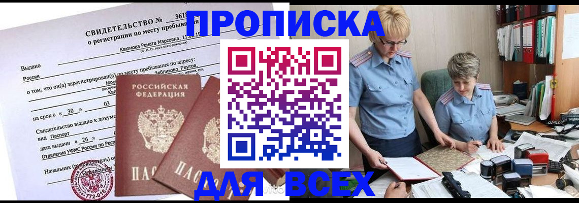 прописка для кредита в Сызрани